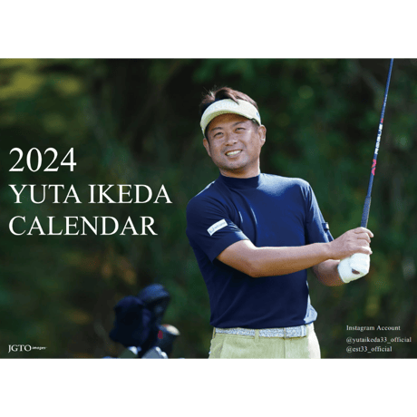 池田勇太2024年卓上カレンダー