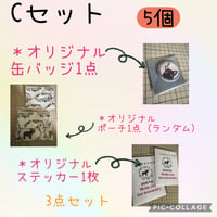 Cセット専用ページ5【ひなたさま】