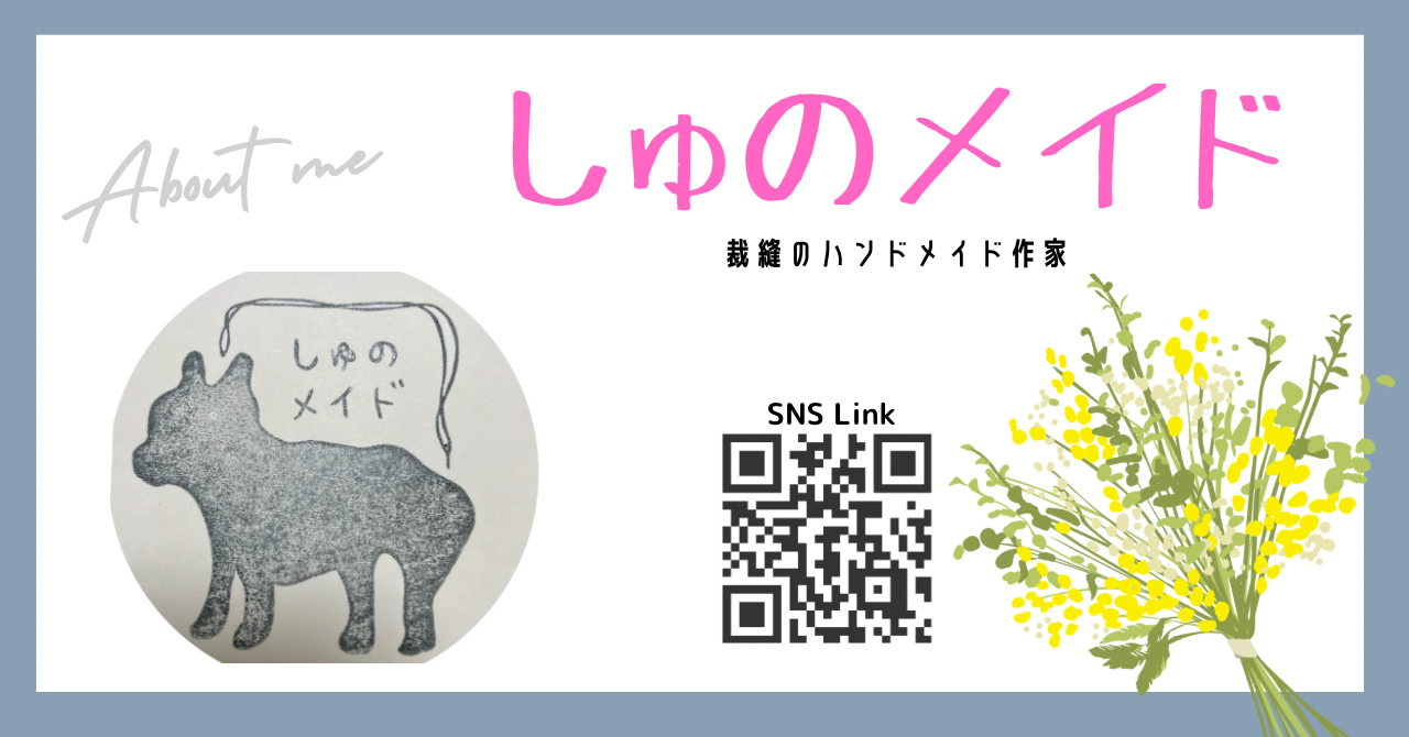 しゅのメイド STORE