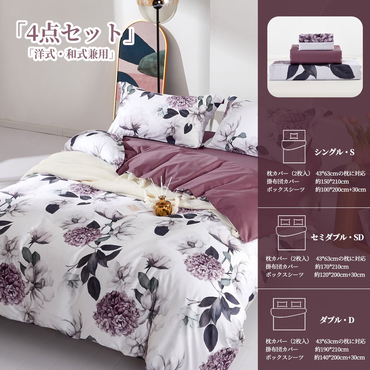 エトロ 掛け布団用カバーとマクラカバー2枚 【公式通販】