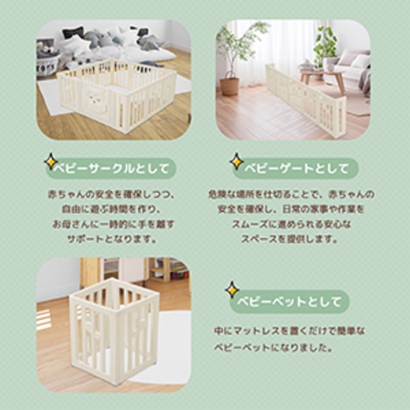 自由な形にできる 折りたたみ木製 ベビーサークル 123 (8枚セット