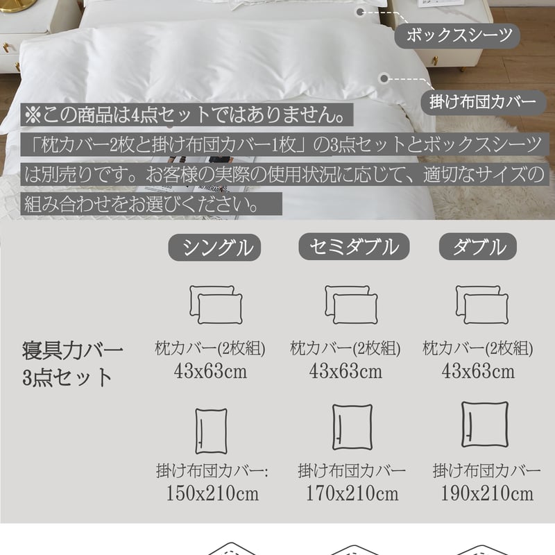 MILDLY 布団カバー 3点セット ：枕カバー2枚+掛ふとんカバー1枚