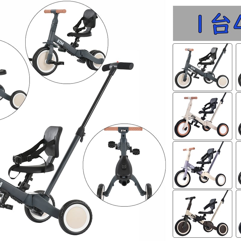 子供用三輪車 4in1 折りたたみ三輪車 二輪車 1歳～5歳向け 押し棒付き