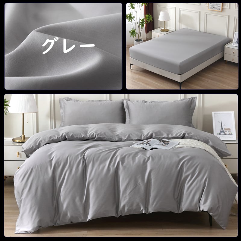 MILDLY 布団カバー 3点セット ：枕カバー2枚+掛ふとんカバー1枚