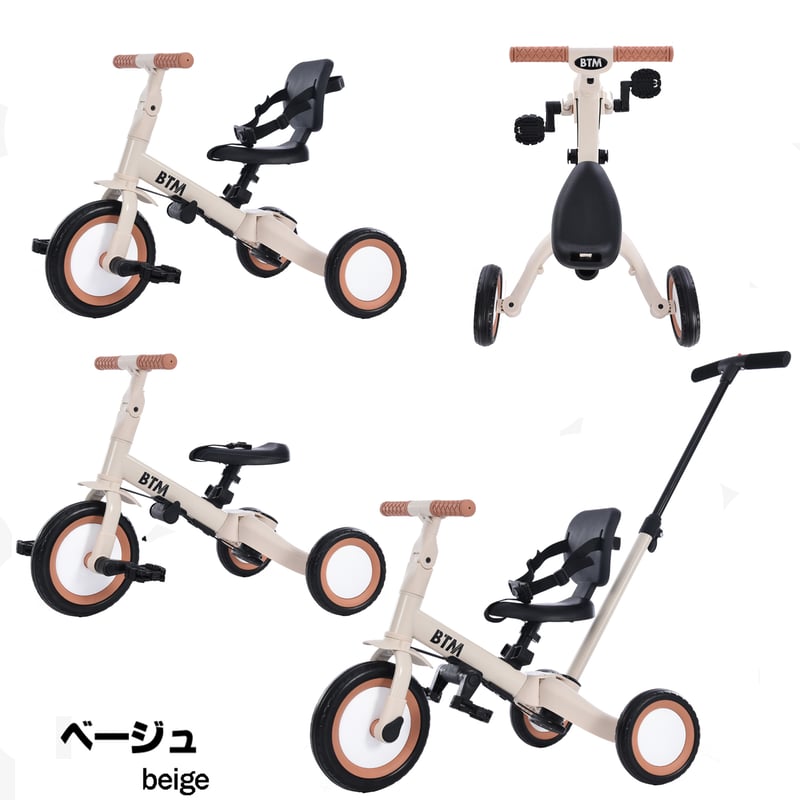 子供用三輪車 4in1 折りたたみ三輪車 二輪車 1歳～5歳向け 押し棒付き
