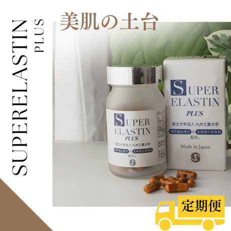 送料込み！コアセル 塗るエラスチン COACER ピュアエラスチンゲル-大洋