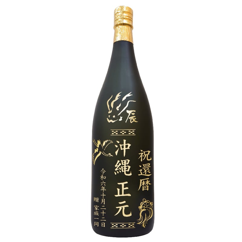 本場泡盛 瑞穂 21世紀の夢 完全限定品 ビンテージ 本場泡盛 瑞穂 21世紀の夢 完全限定品 【公式通販】