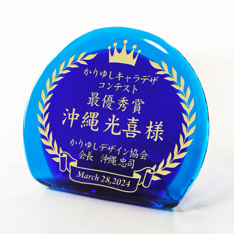 琉球ガラスの優勝カップ ガラス専門店｜琉球ガラス工房｜青の洞窟 底穴 モールグラス