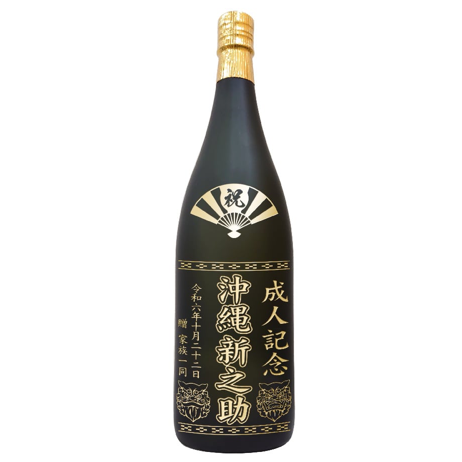 記念彫刻 泡盛一升 シーサーVer. | かりゆし・21OnlineShop