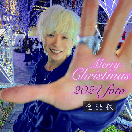 【デジタル写真集】かみべさんとクリスマスデートはいかがですか？-2024-