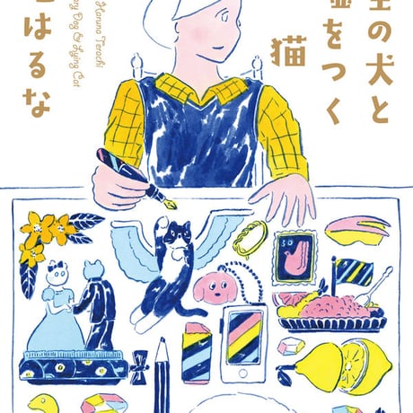 ITEM | 水嶋書房
