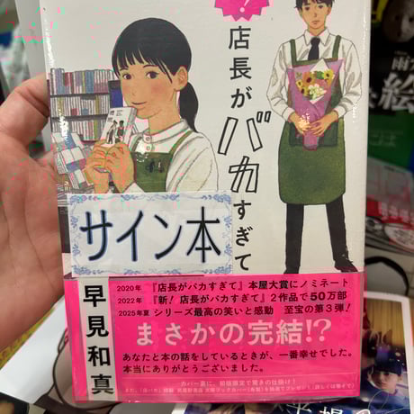 末永史劇画集　二階屋の売春婦　イラストサイン入り（初版） Amazon.co.jp: 二階屋の売春婦: 末永史劇画集 : 末永 史: 本