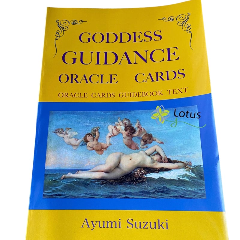 GODDESS GUIDANCE ORACLE CARD TEXT | lotusnisio ...