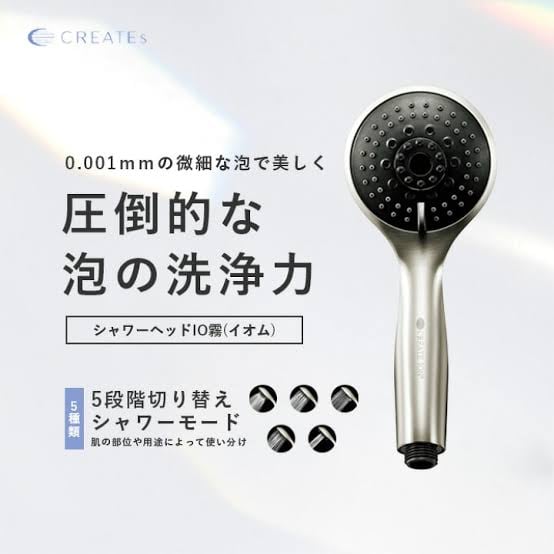 io霧（ウルトラファインバブルシャワーヘッド） | ヘッドスパ専門店