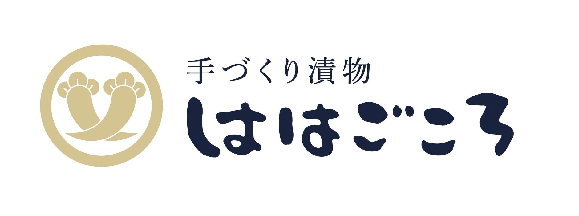手づくり漬物　ははごころ