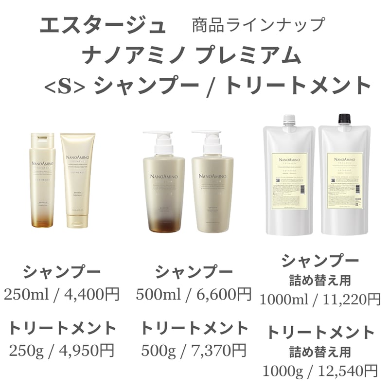 エスタージュミスト 200ml【正規品】 | Manou Shop