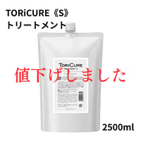TORiCURE トリキュア 【超お得な2500ml詰め替えスムーストリートメント】オンライン・正規品