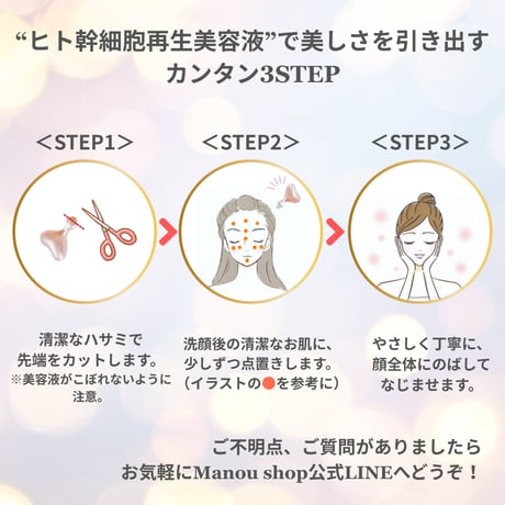 ヒト幹細胞再生美容液 ジェネシス 美肌再生３ヶ月継続セット（90個）