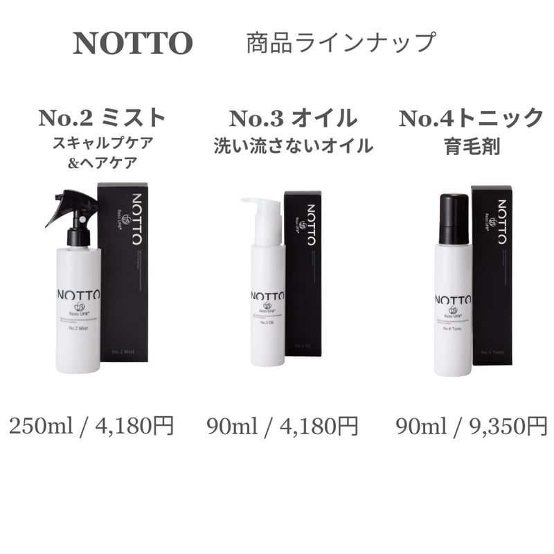 NOTTO No.2 ミスト（スキャルプ&ヘアケア） 250ml【オンライン・正規品