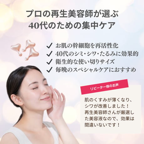 ヒト幹細胞再生美容液 ジェネシス 美肌再生３ヶ月継続セット（90個）
