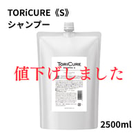 TORiCURE トリキュア 【超お得な2500ml詰め替えスムースシャンプー】オンライン・正規品