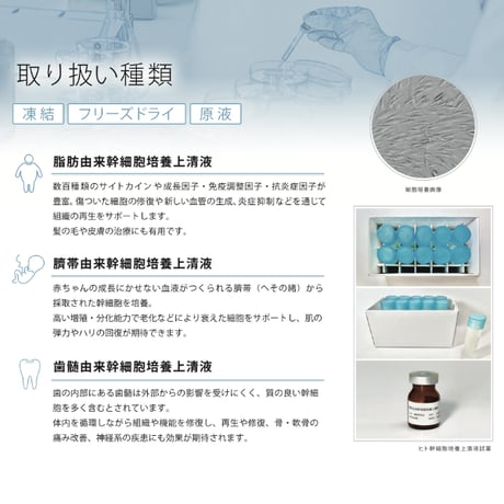 【薄毛改善】ヒト脂肪由来幹細胞培養上清液2ml（2000mg）10本（ラボ直送品）