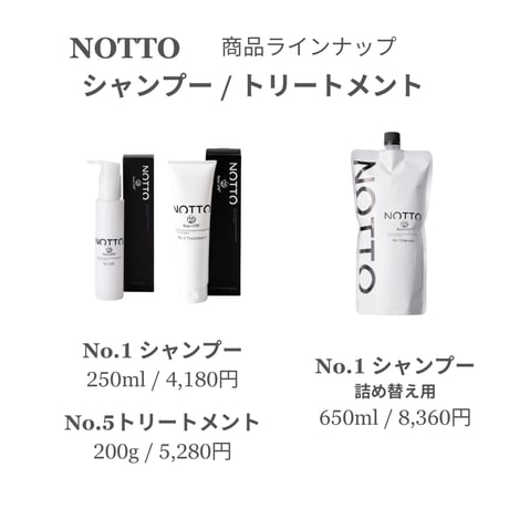 NOTTO No.2 ミスト（スキャルプ&ヘアケア） 250ml【オンライン・正規品】ノット