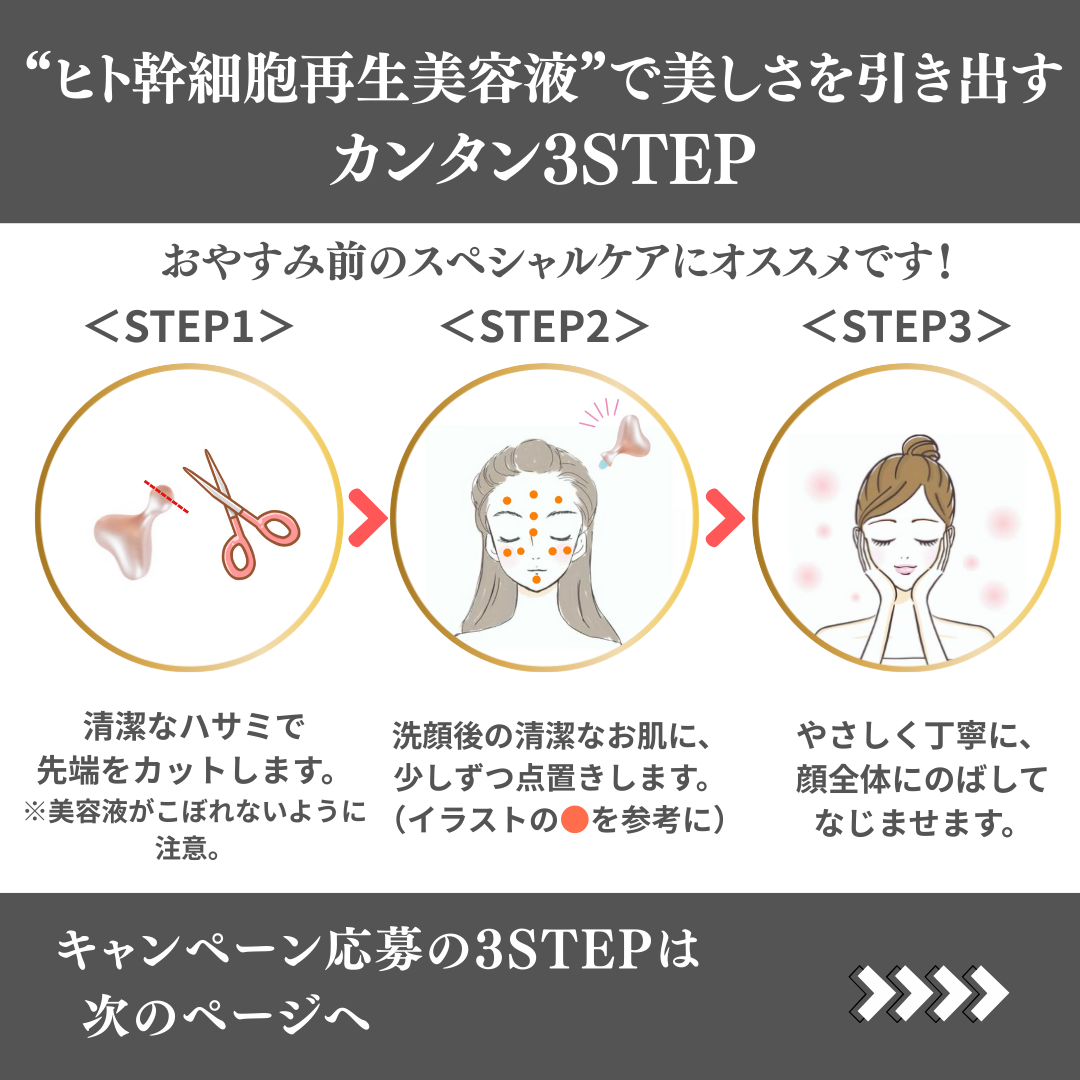 ナノアミノプレミアム スムースオイルセラム 80ml【正規品