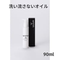 NANOAMINO プレミアム スムースオイルセラム 80ml　×2 試してみた】ナノアミノプレミアム スムース オイルセラム ナノ