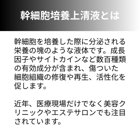 【薄毛改善】ヒト脂肪由来幹細胞培養上清液2ml（2000mg）10本（ラボ直送品）