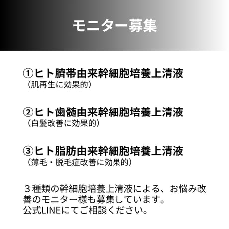 【薄毛改善】ヒト脂肪由来幹細胞培養上清液2ml（2000mg）10本（ラボ直送品）