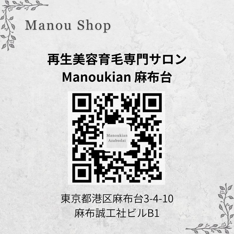 11-1（いちいちのいち）【オンライン・正規品・通販】 | Manou Shop