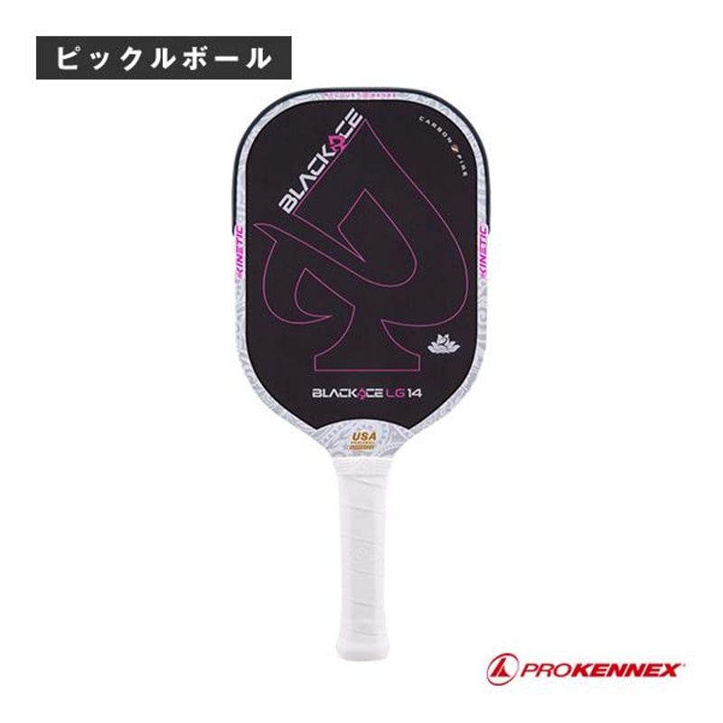 RACQUETBALL PROKENNEX STORE