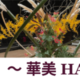 鷲谷香明