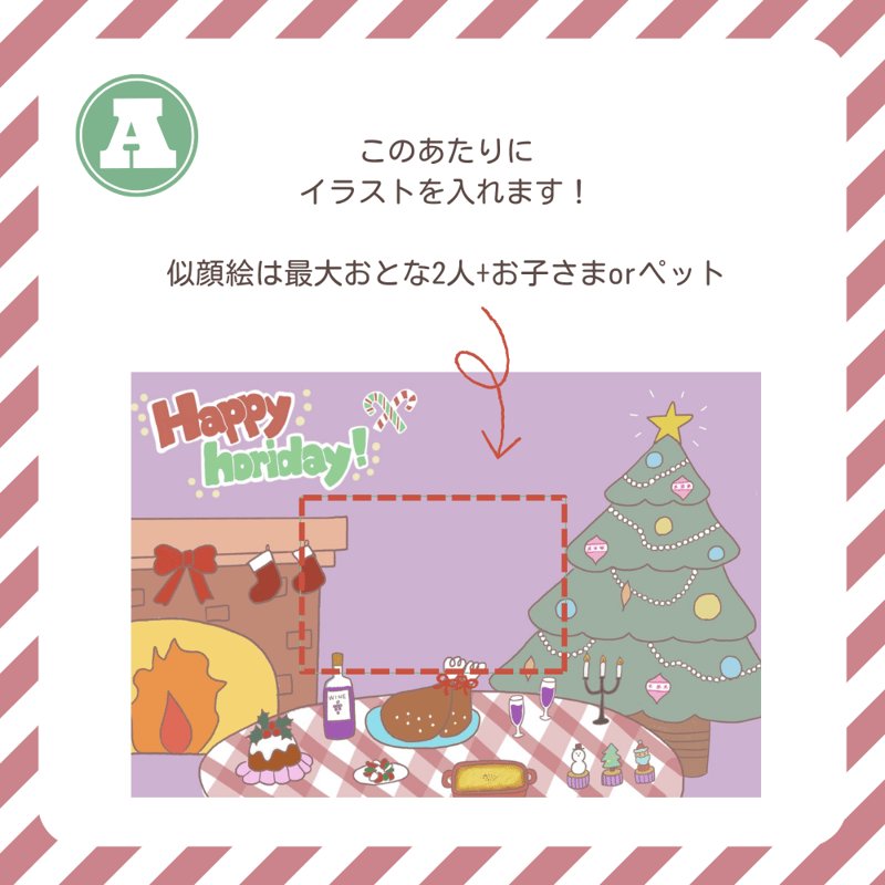 追加購入用】🎅似顔絵はめ込みポストカード🎄 | HARUCHI's OEKAKI