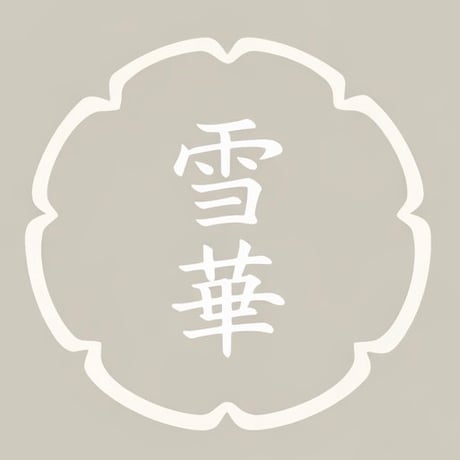 【母の日限定販売】あんこのお花箱（おはぎ）　by雪華