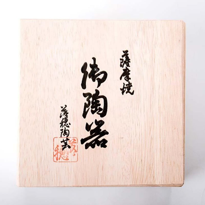 黒千代香(黒薩摩)+ぐい呑2個(木箱付) | Asahi.store