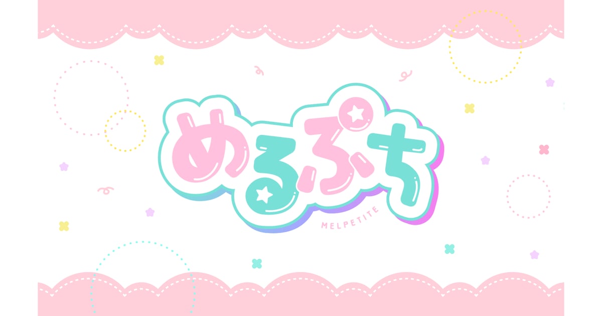 ☆める☆様専用ページ めるぷち - YouTube