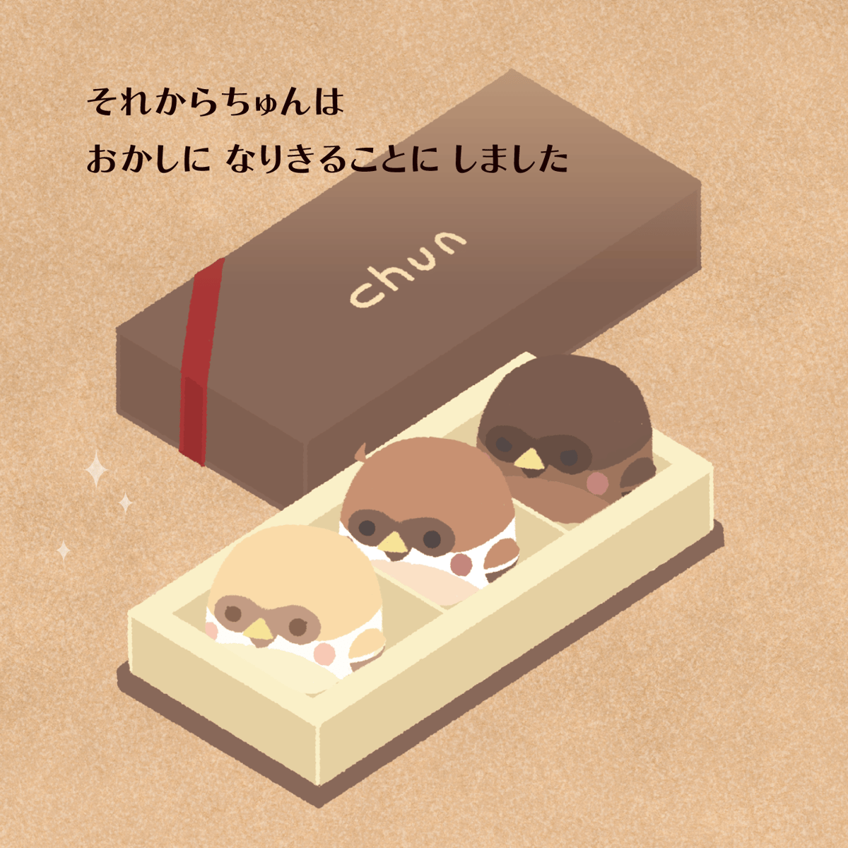 すずめのちゅん 絵本 | すずめのちゅんSTORE