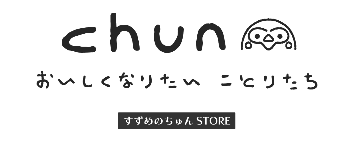 すずめのちゅんSTORE