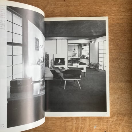 別冊新建築｜吉村  順三