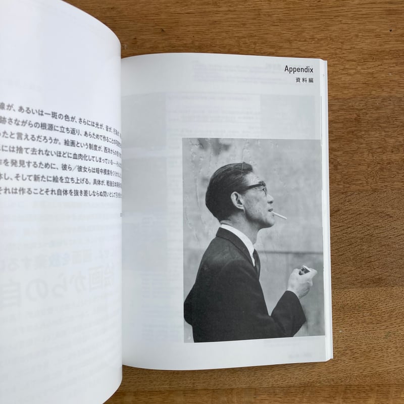 すべて未知の世界へ｜GUTAI 分化と統合 | WHITEGREEN GALLERY