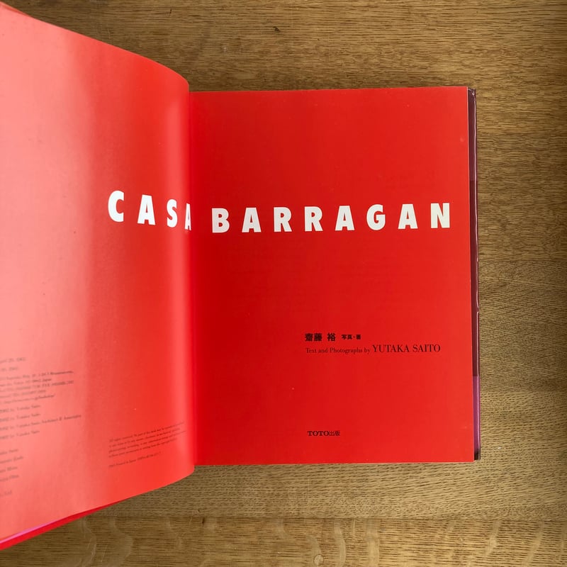 CASA BARRAGAN｜斎藤 裕 | WHITEGREEN GALLERY