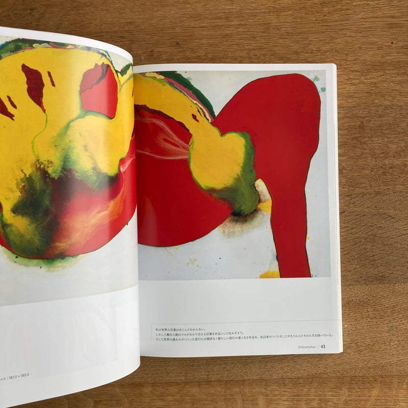 すべて未知の世界へ｜GUTAI 分化と統合 | WHITEGREEN GALLERY