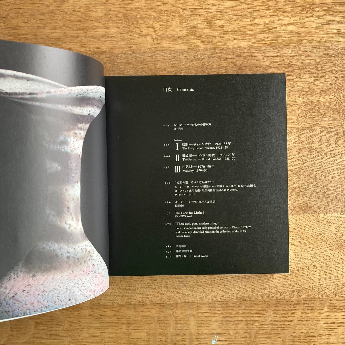 Lucie RIe｜没後20年 ルーシー・リー展 | WHITEGREEN GALLERY