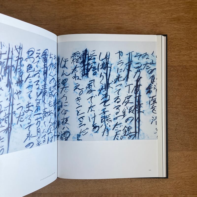 井上有一 1955-1985 A Retrospective　公式カタログ 井上有一1955-1985, A Yu-ichi Inoue Retrospective;1955-1985 (金沢21