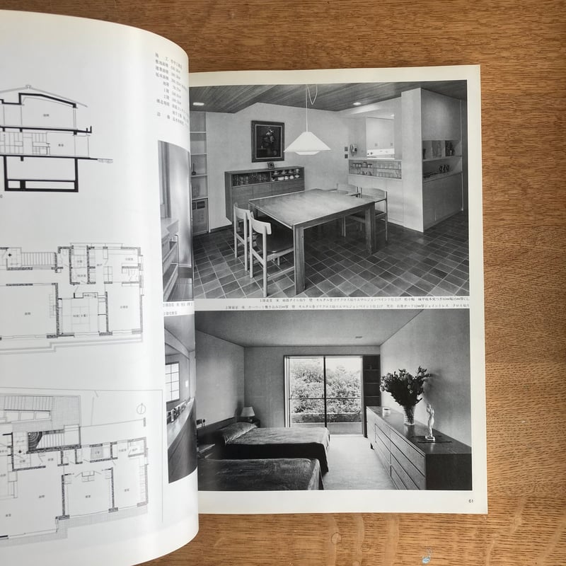 別冊新建築｜吉村 順三 | WHITEGREEN GALLERY