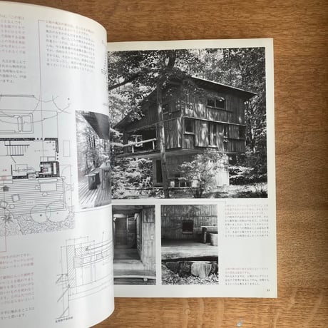 別冊新建築｜吉村  順三