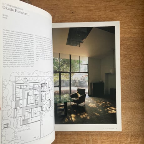 JA：The Japan Architect 1996夏号｜特集：モダン住宅