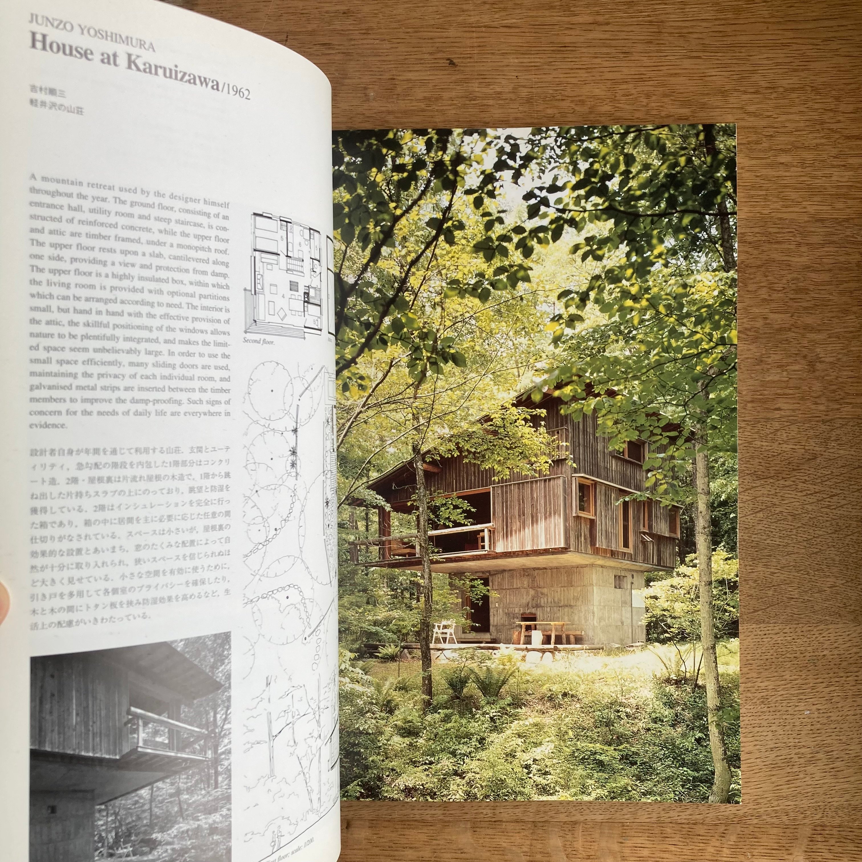 JA：The Japan Architect 1996夏号｜特集：モダン住宅 | WHITEG